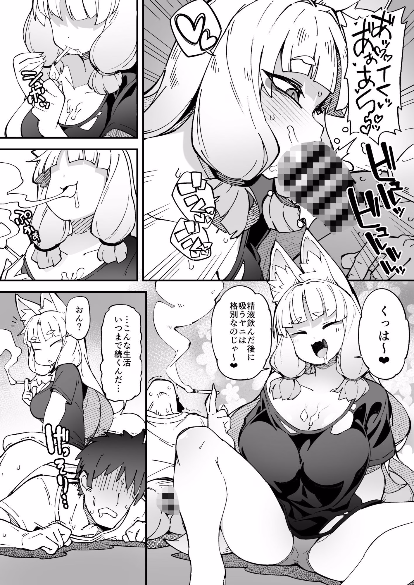 僕の街の人外奇譚〜お狐様編〜 画像3