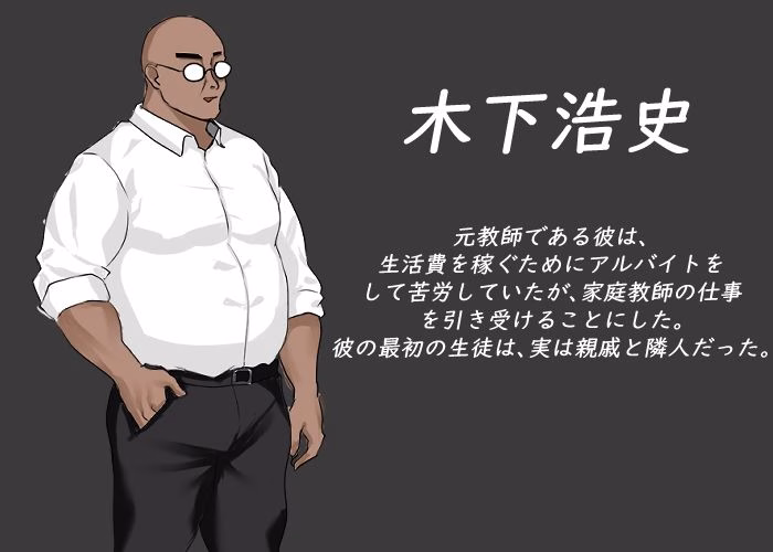 NTRレッスン 画像6