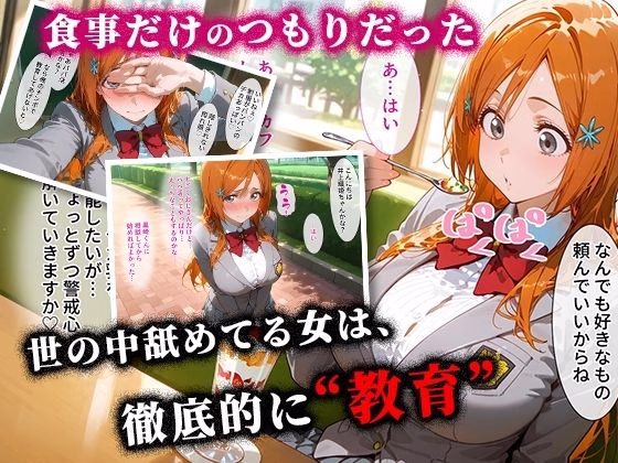 <新>パパ活ハメ撮り記録I カメラの前で快楽堕ち宣言 (井上織姫編) 画像2