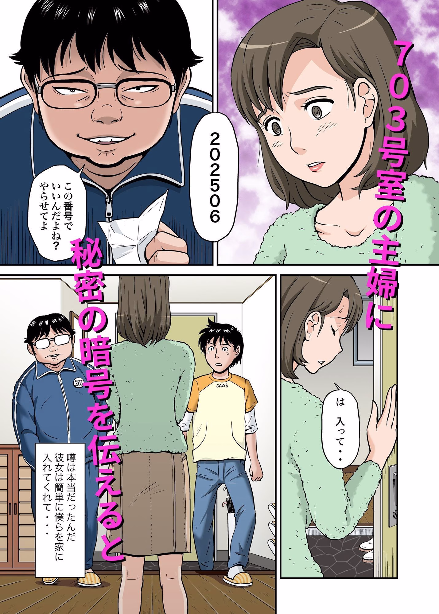 703号の女 画像1