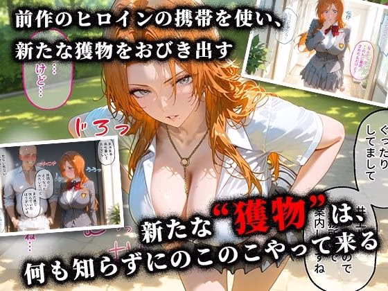 ＜新＞パパ活ハメ撮り記録II カメラの前で快楽堕ち宣言 （松本乱菊編） 画像2