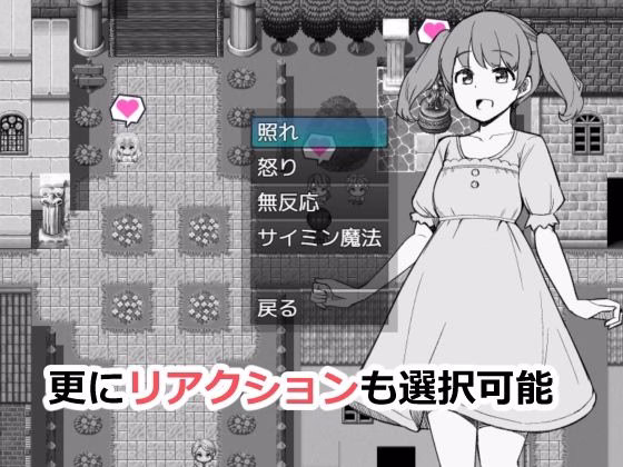 NPCのパンツを見るためRPG世界に転生してきました 画像3