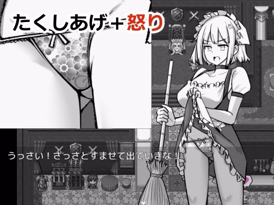 NPCのパンツを見るためRPG世界に転生してきました 画像5