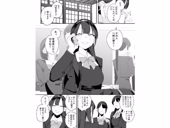 紫陽さんちの箱入りお嬢様に性欲処理残業させられる話 画像1