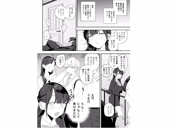 紫陽さんちの箱入りお嬢様に性欲処理残業させられる話 画像4