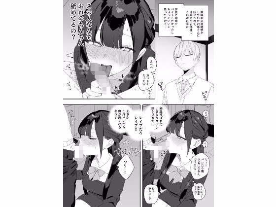 紫陽さんちの箱入りお嬢様に性欲処理残業させられる話 画像5