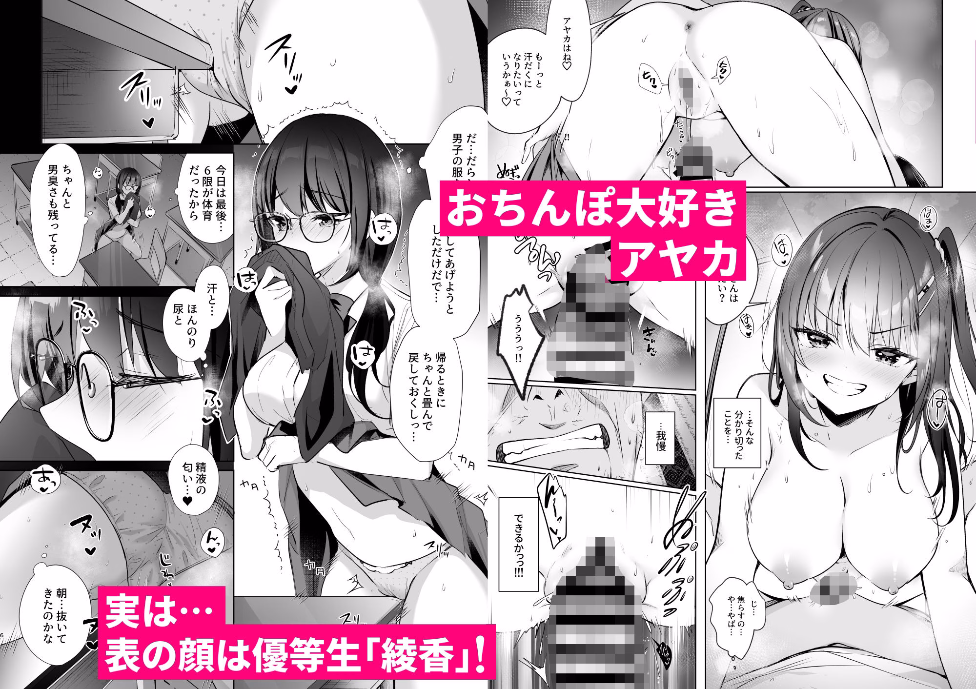 JKが押しかけてきた!ヤルしかねえ!! 〜 真夏の汗だくセックス(ハート)? 優等生綾香のウラオモテ 〜 画像3