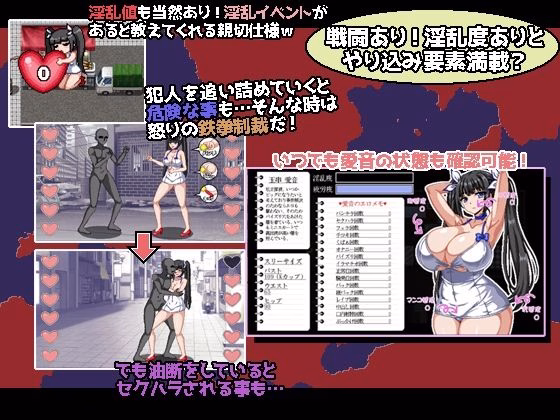 爆乳探偵！玉串愛音の事件簿 画像3