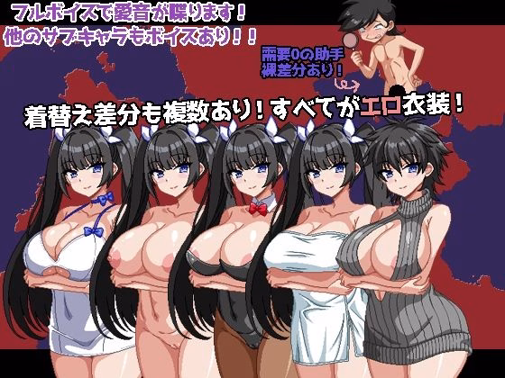 爆乳探偵！玉串愛音の事件簿 画像4