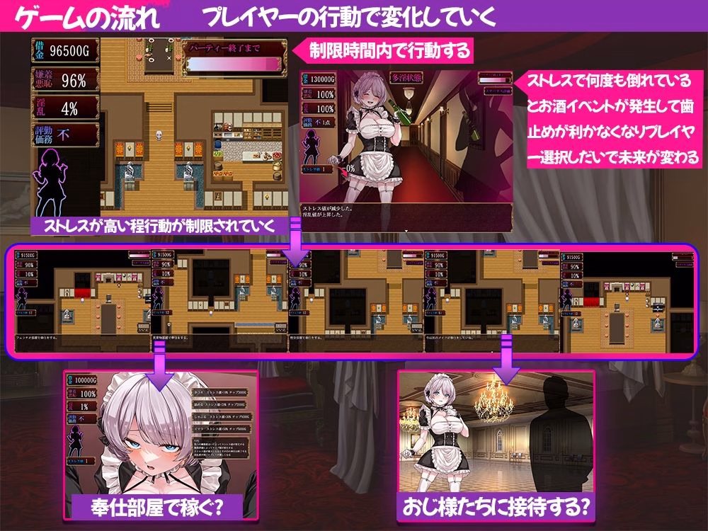 没落メイド 膣と毒薬 画像1