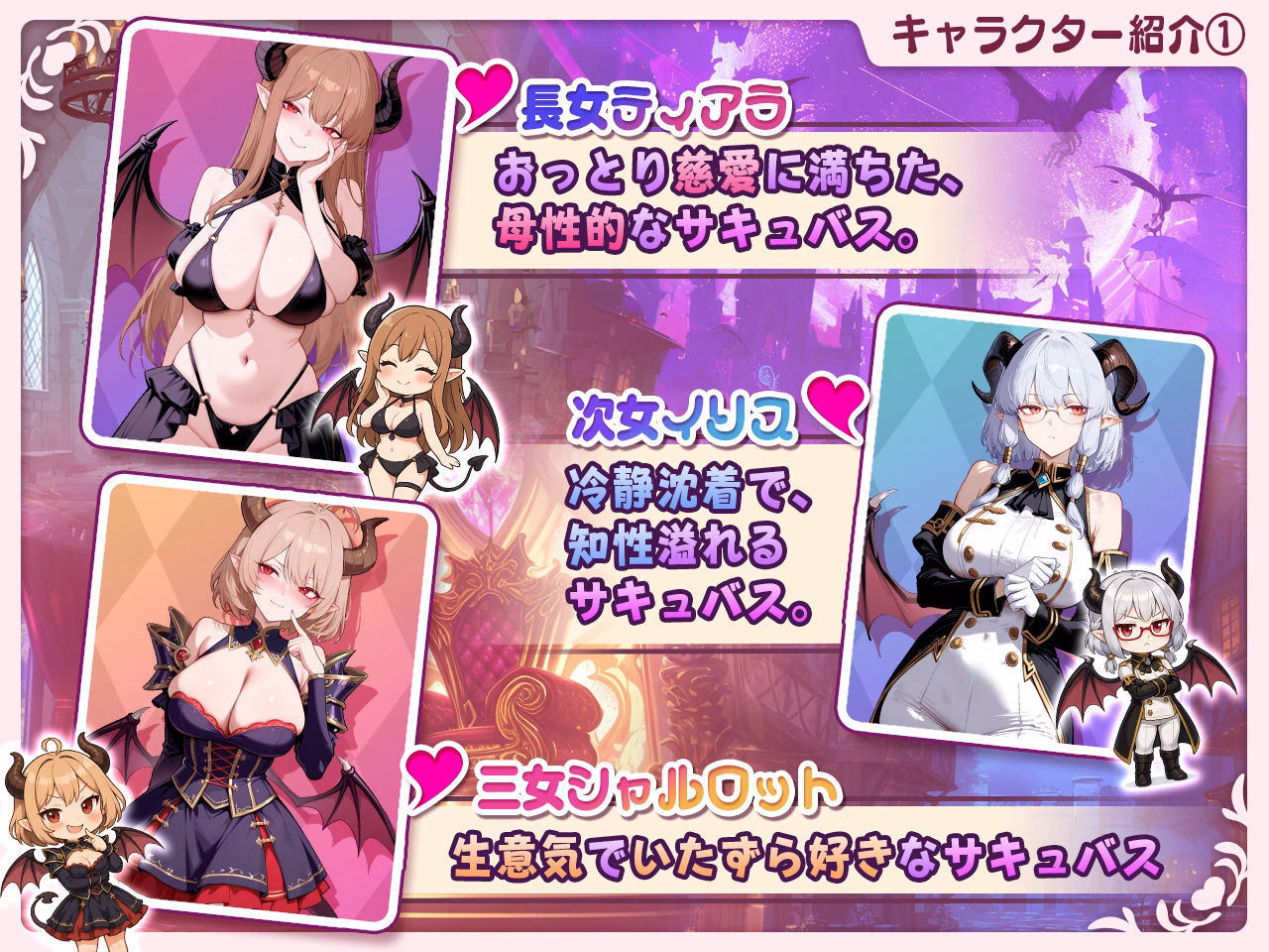 サキュバス無双 〜三姉妹の淫乱ジュポワール〜 画像8