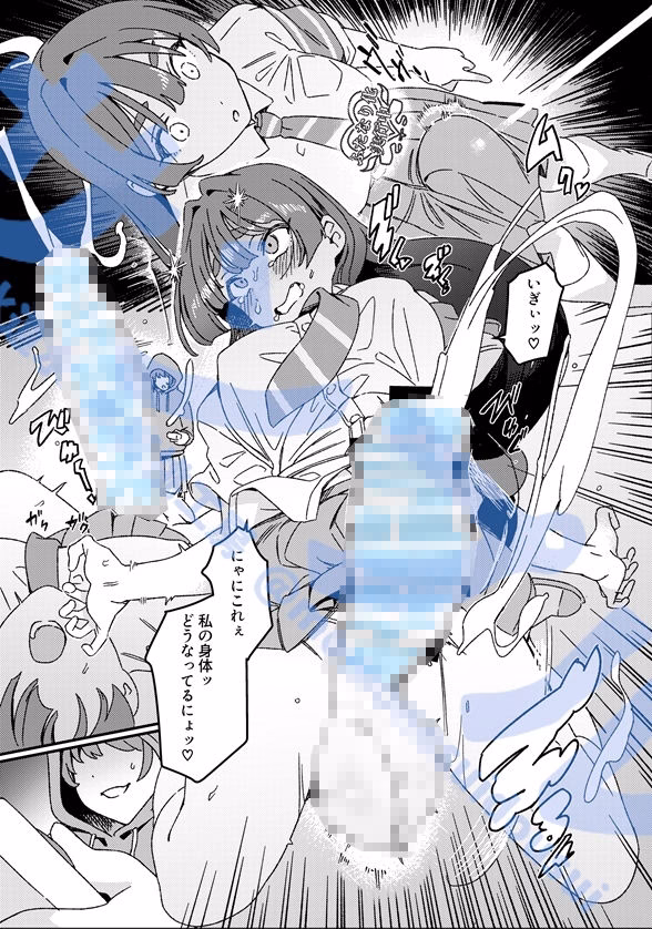 ふたなりスイッチ 画像4