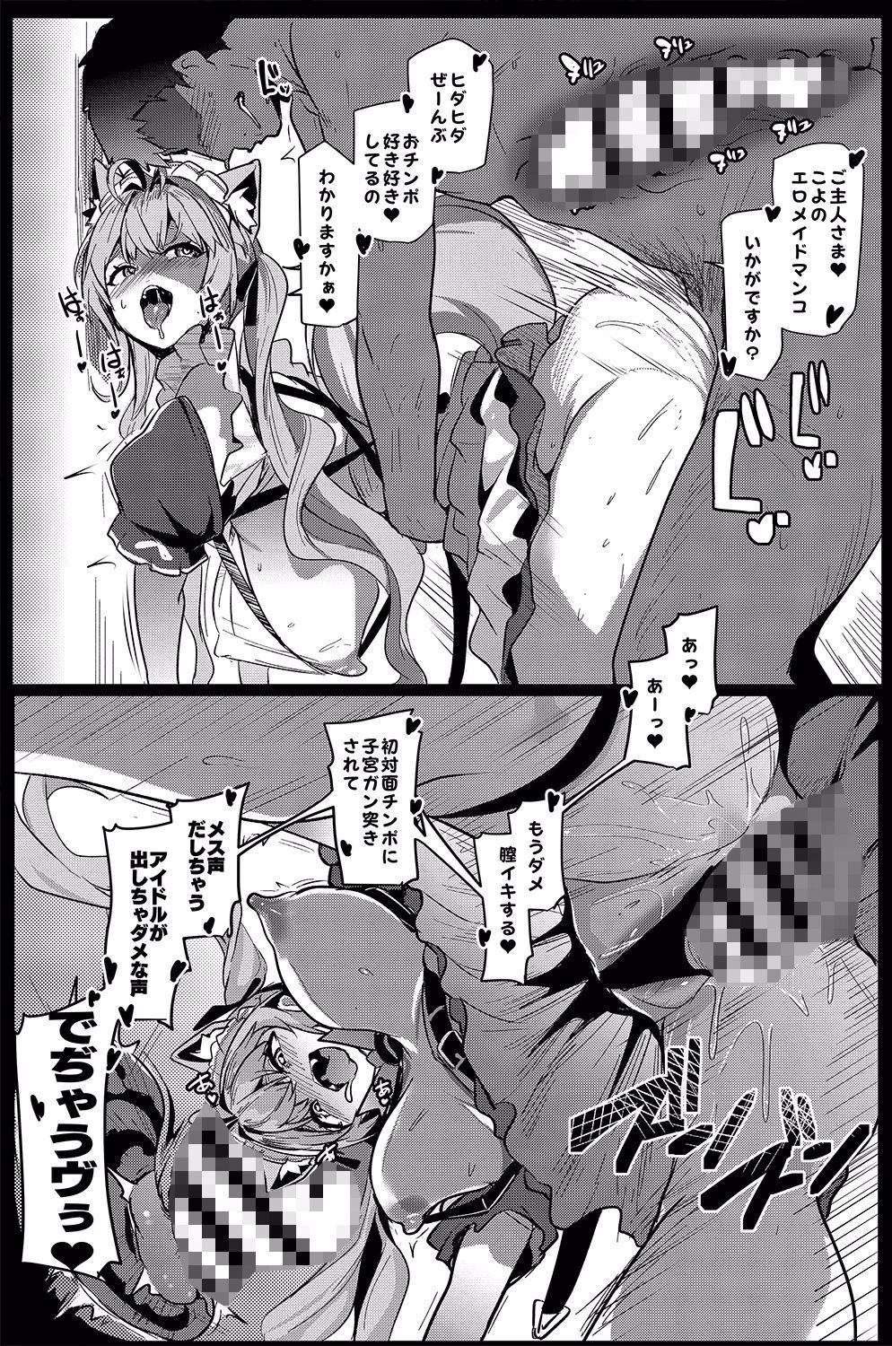 オスコラボ5 画像3