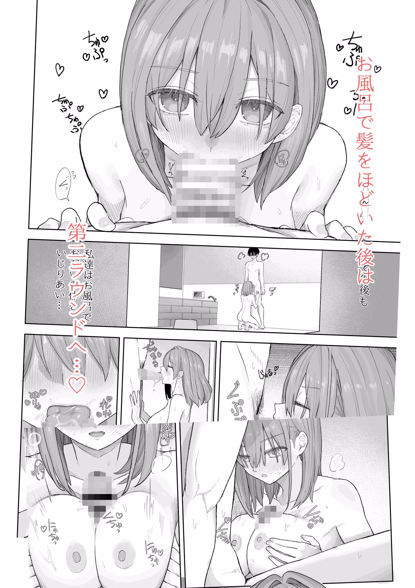 えっちな二人が初デートの最後にどえっちする。 画像7