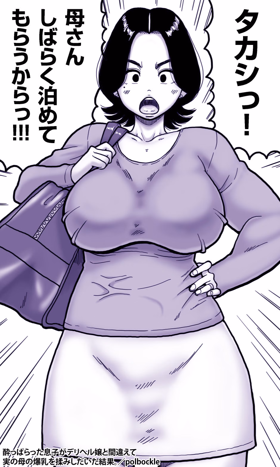 酔っぱらった息子がデリヘル嬢と間違えて実の母の爆乳を揉みしだいた結果。 画像2