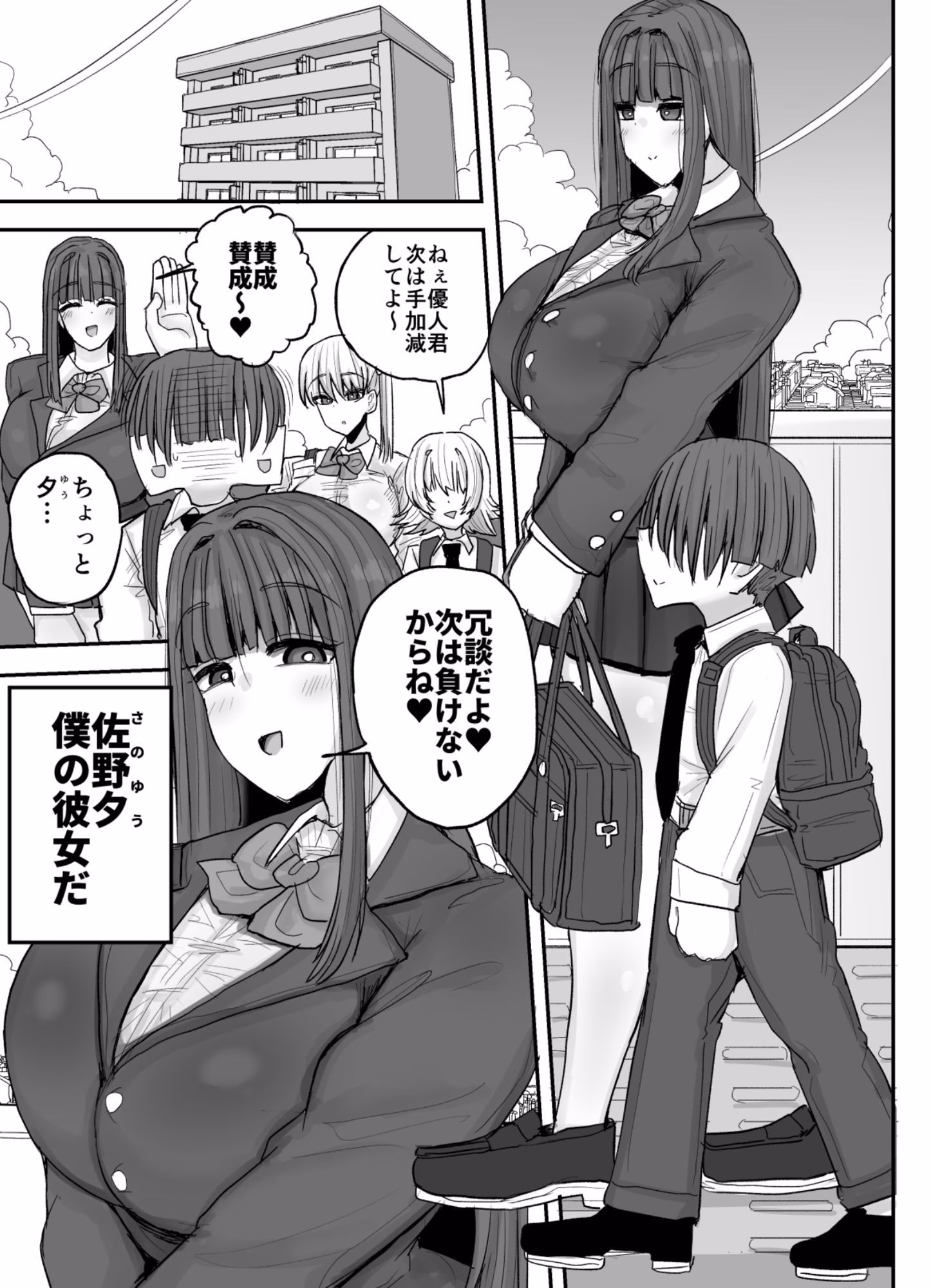僕の彼女は上の階の強オスにボコボコにされてNTRれちゃいました 画像1