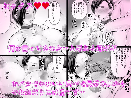独り暮らしの息子に迫られて・・・妊婦編 画像3
