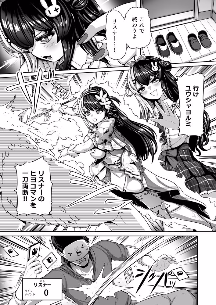 ドウテイ消失マジック 画像2