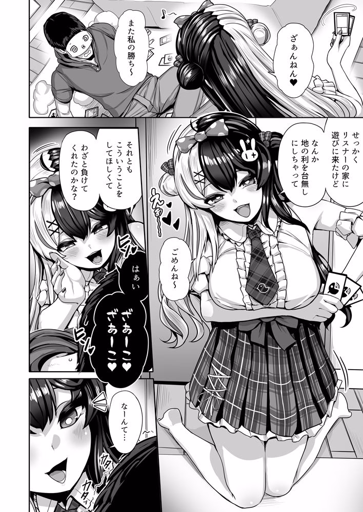 ドウテイ消失マジック 画像3