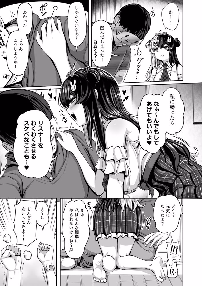 ドウテイ消失マジック 画像4
