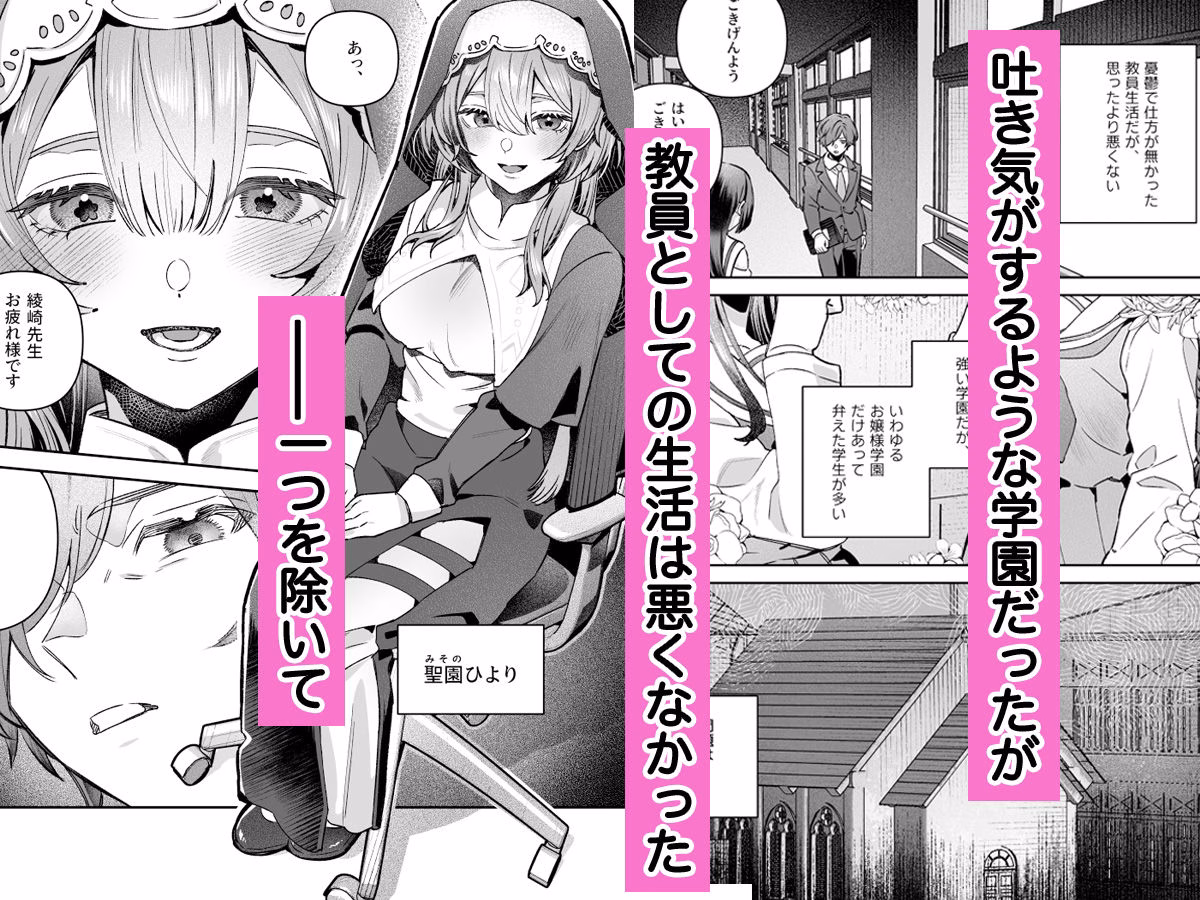 シスターは祈らない 画像5