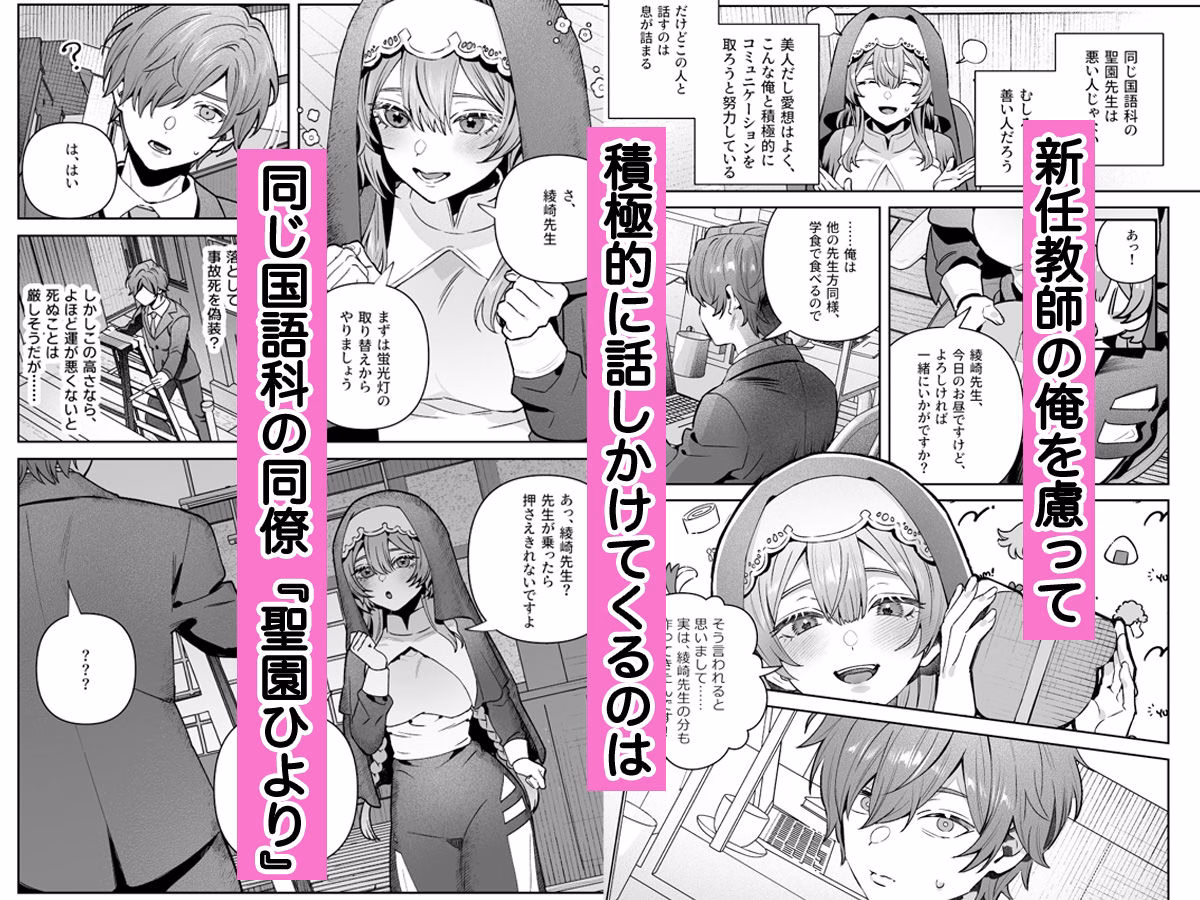 シスターは祈らない 画像6