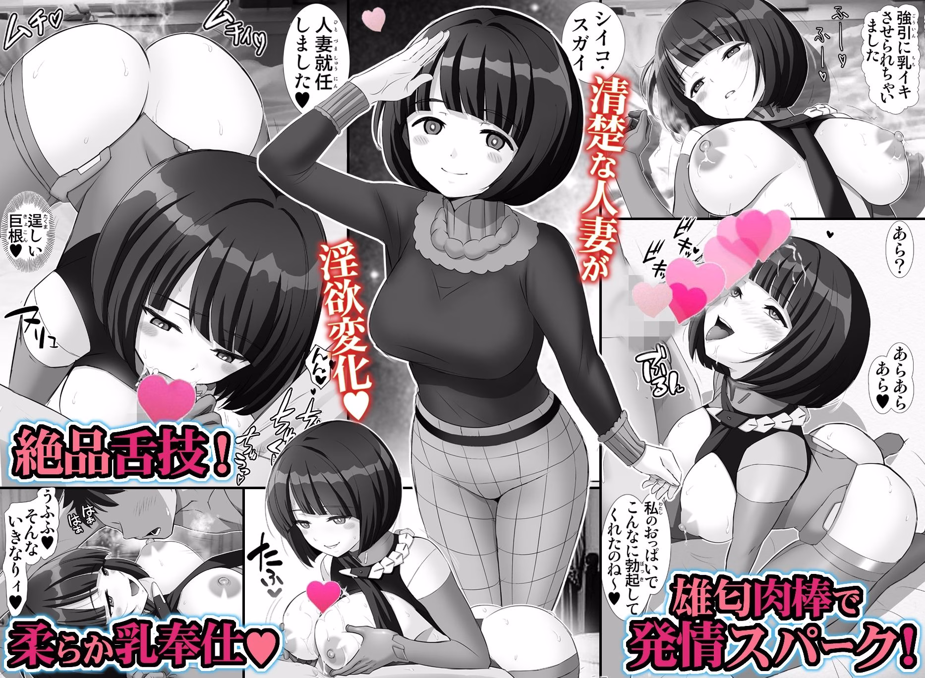 シイコの聖痕【巨乳人妻・性愛淫戯!】 画像3