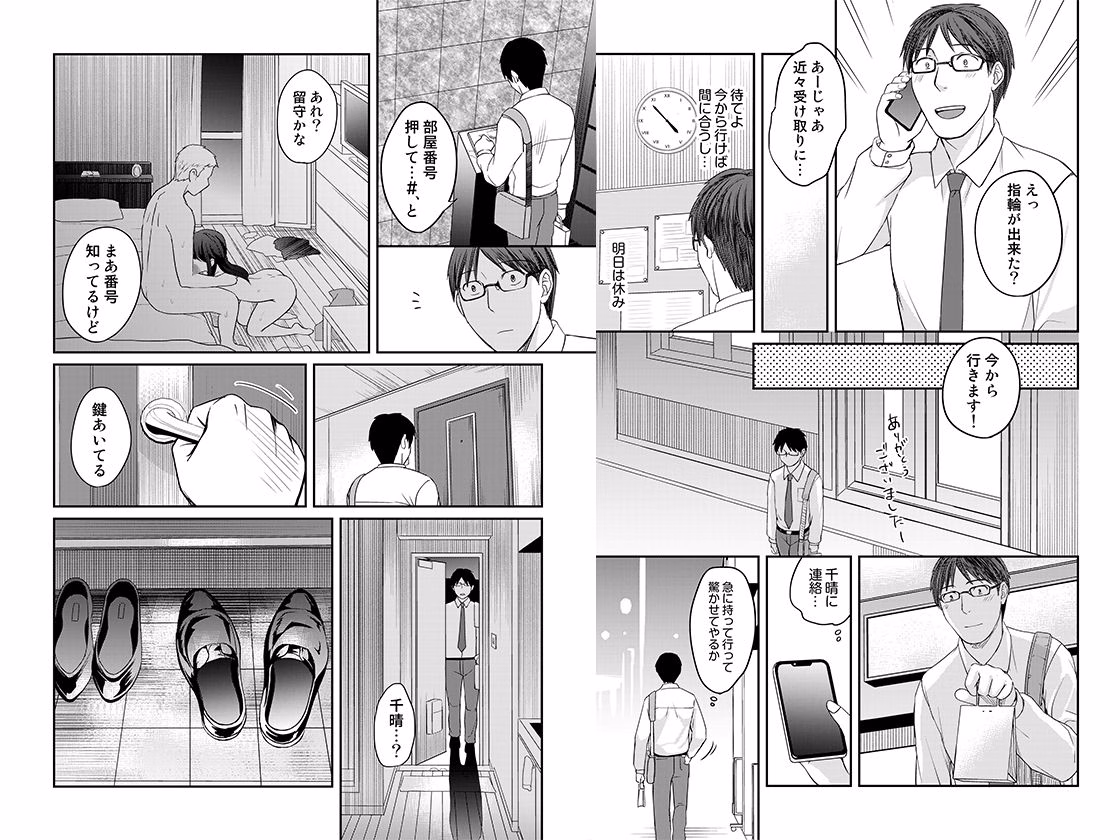 親友に彼女が寝取られた話 2 画像5
