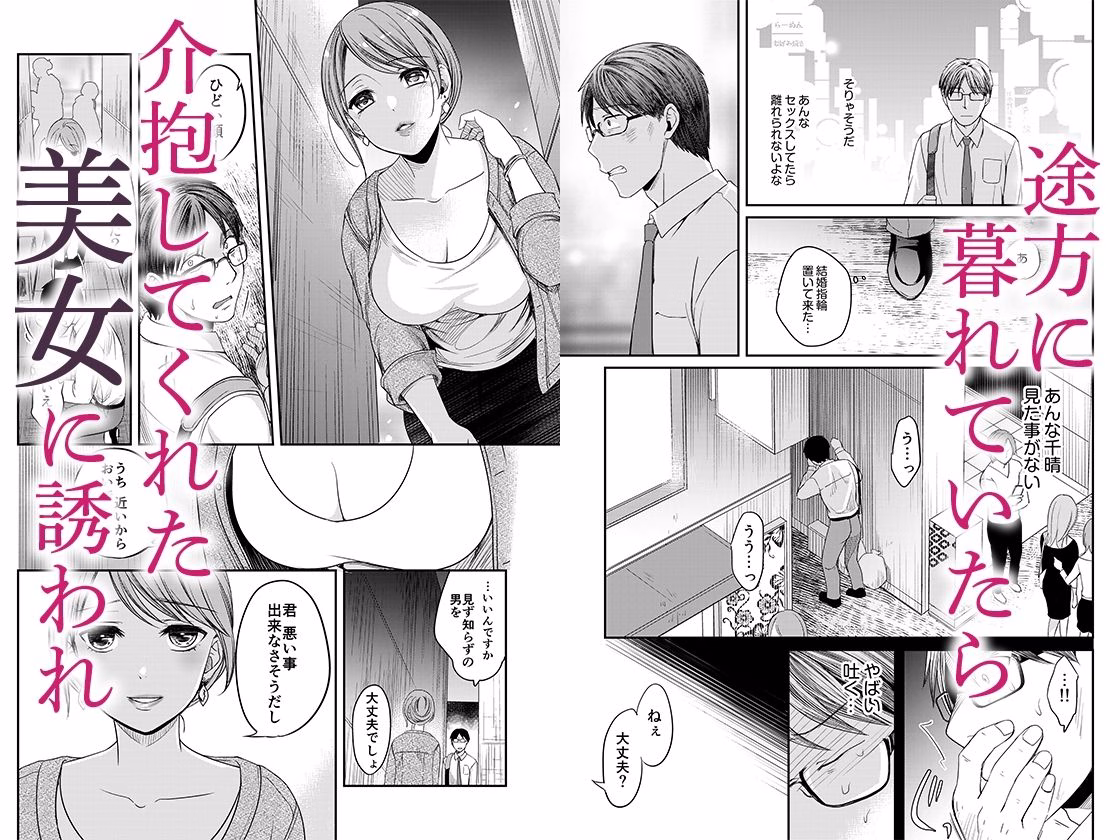 親友に彼女が寝取られた話 2 画像7