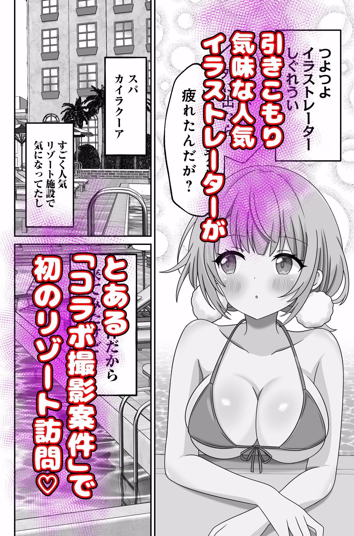 しぐれうい スパ・カイラクーア編 画像2