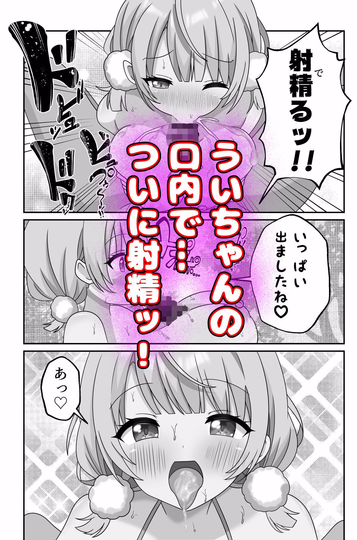 しぐれうい スパ・カイラクーア編 画像5