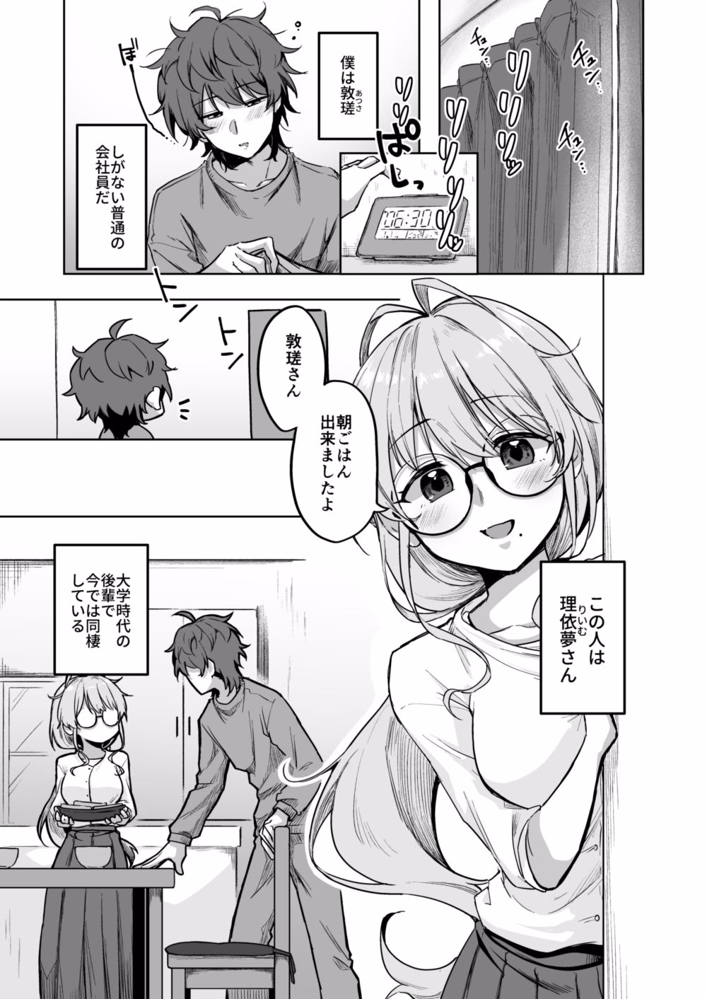 すかっぷるCP2 画像1
