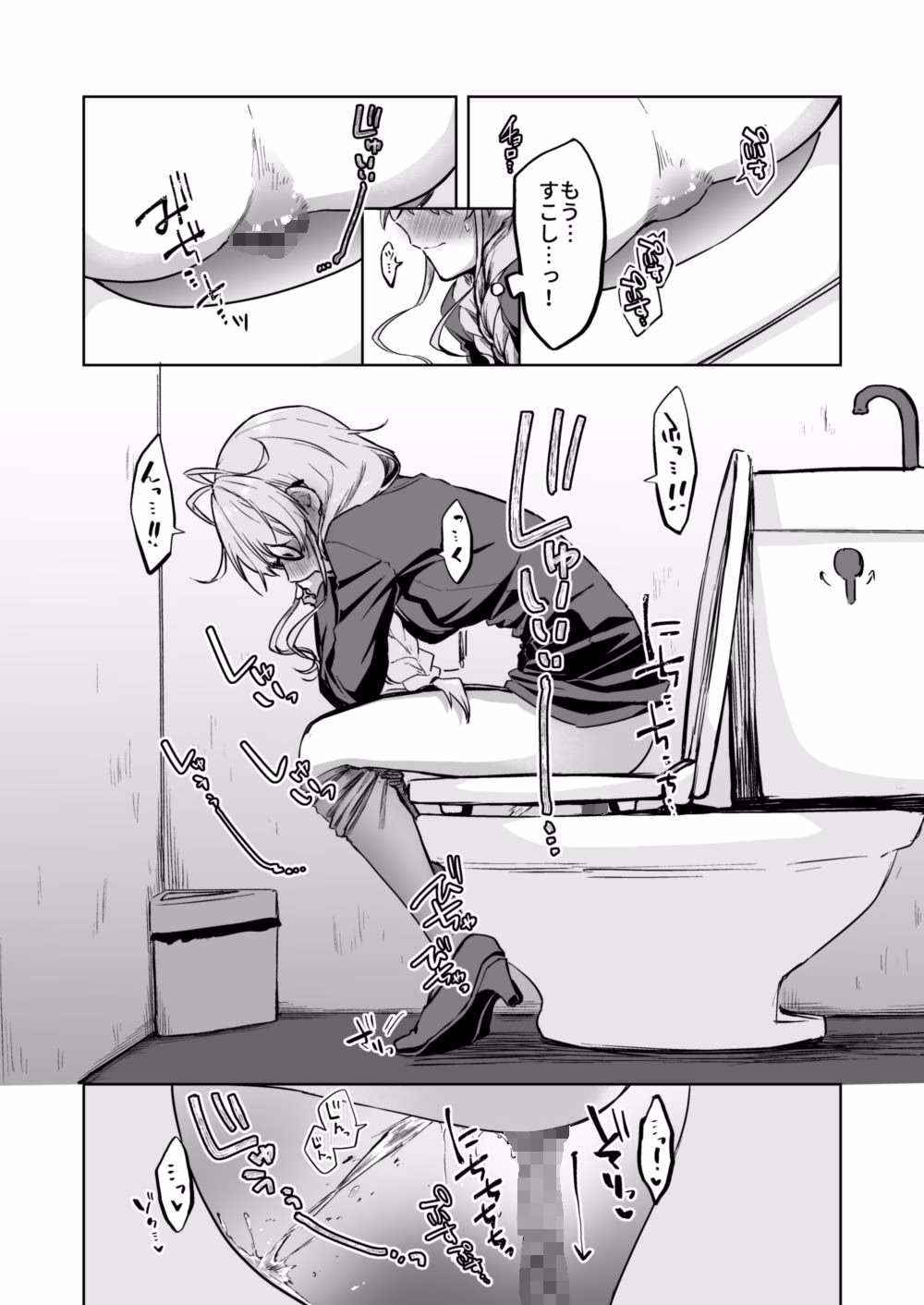 すかっぷるCP2 画像5