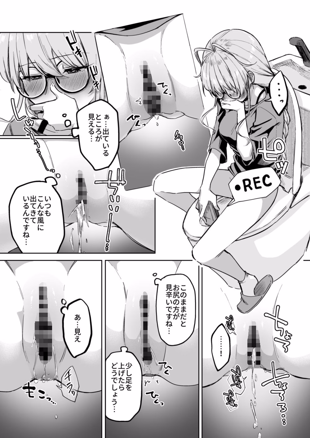 すかっぷるCP2 画像6