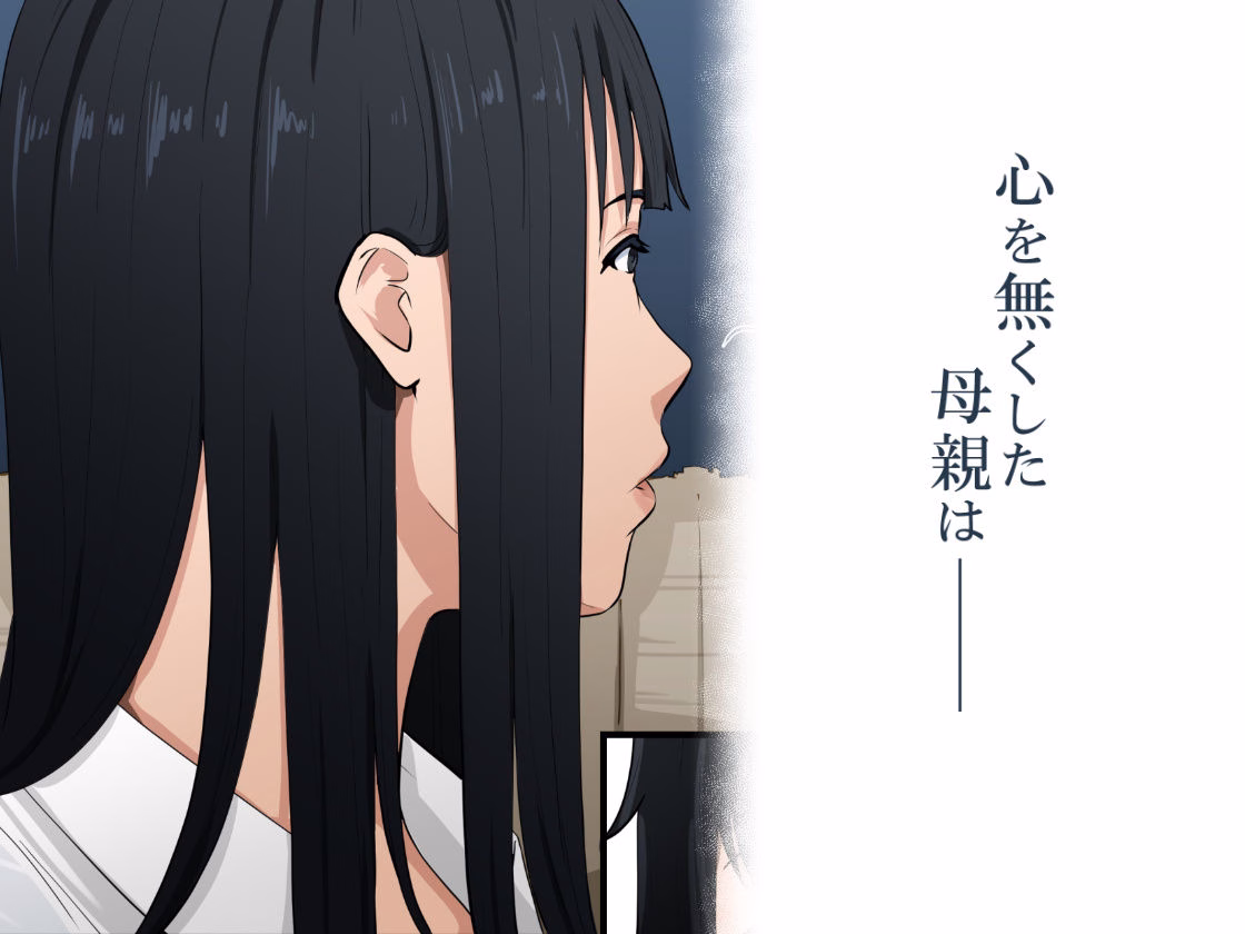 母の世話をすることになりまして。 画像1
