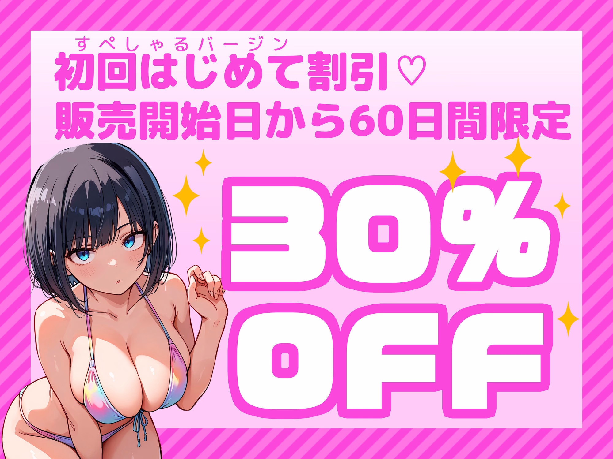 【炎上】モサオタ系ブス女子がグラビアアイドルになってクソビッチ本性バレ!ガチセックス動画流出してみんなのオカズになり果てるwww 画像1