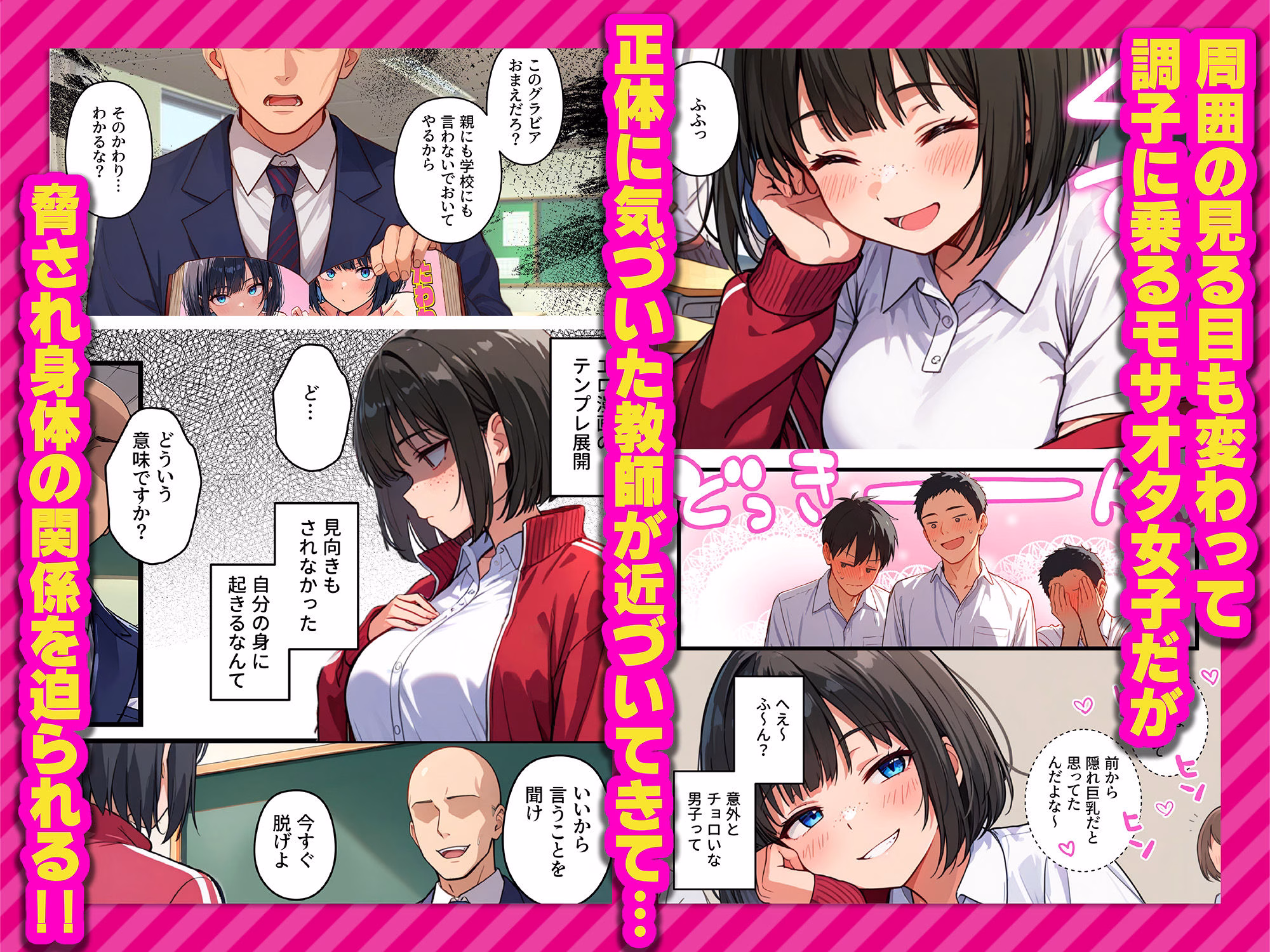 【炎上】モサオタ系ブス女子がグラビアアイドルになってクソビッチ本性バレ!ガチセックス動画流出してみんなのオカズになり果てるwww 画像4