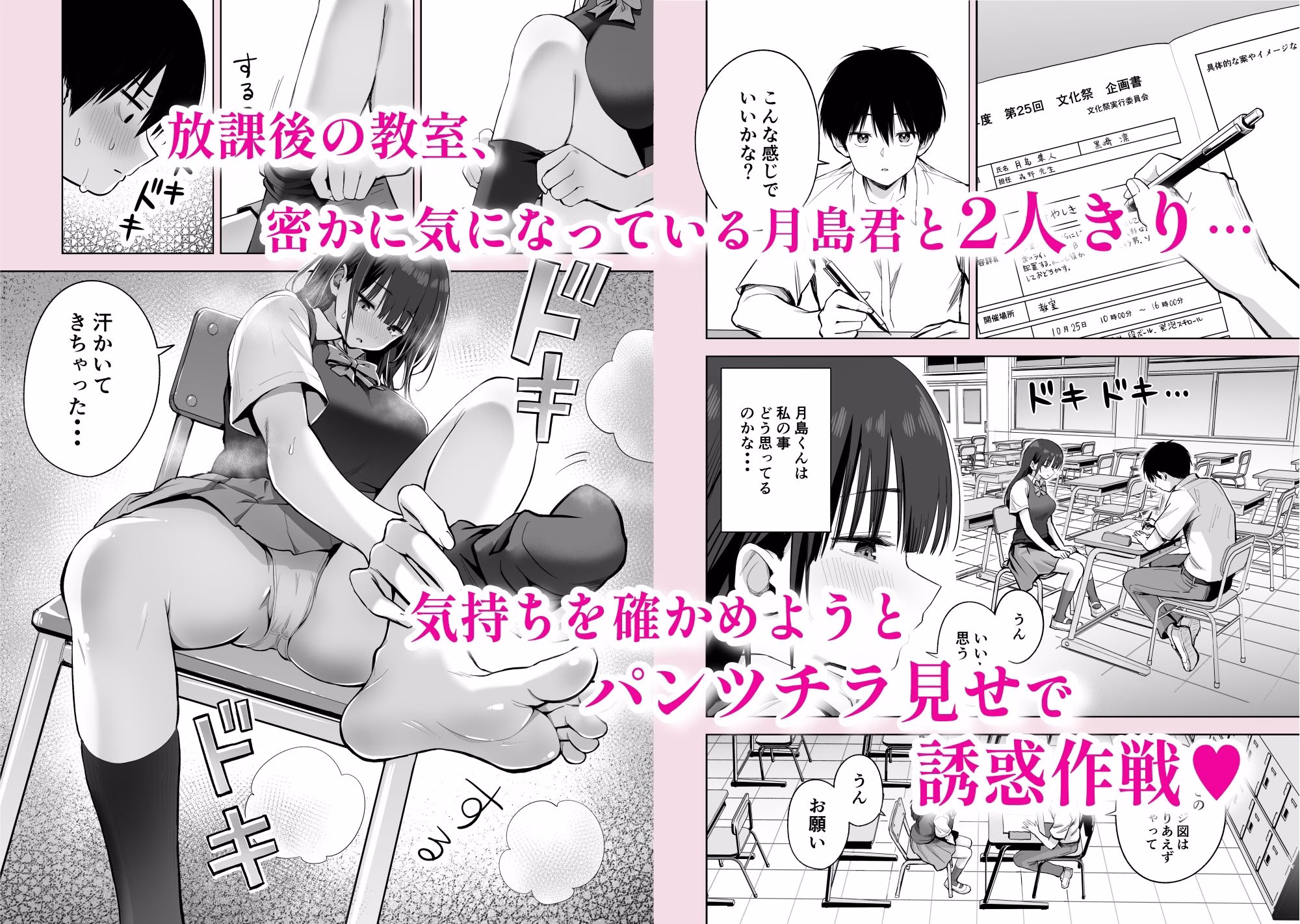 私の靴下でシコってるならそのおちんぽで遊んでもいいよね? 画像1