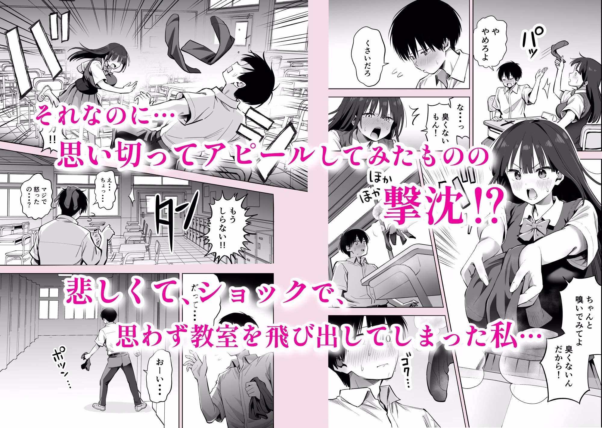 私の靴下でシコってるならそのおちんぽで遊んでもいいよね? 画像2