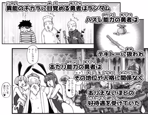 勇者と魔王 画像2
