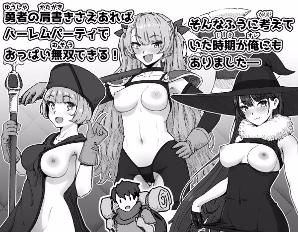 勇者と魔王 画像3