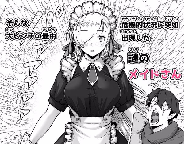 勇者と魔王 画像5