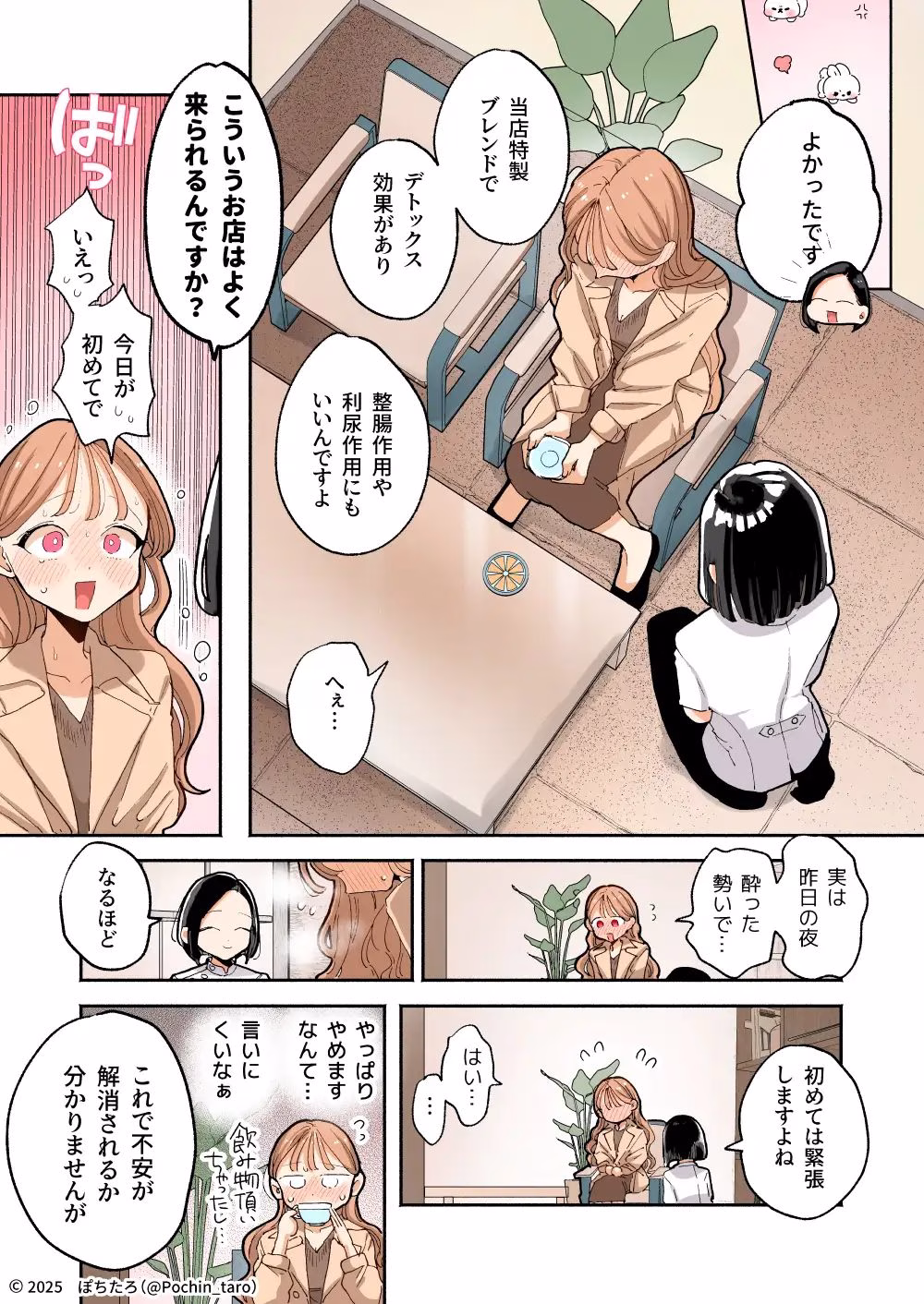 【フルカラー】絶頂リフレ［夏コミ43P版］ 画像3