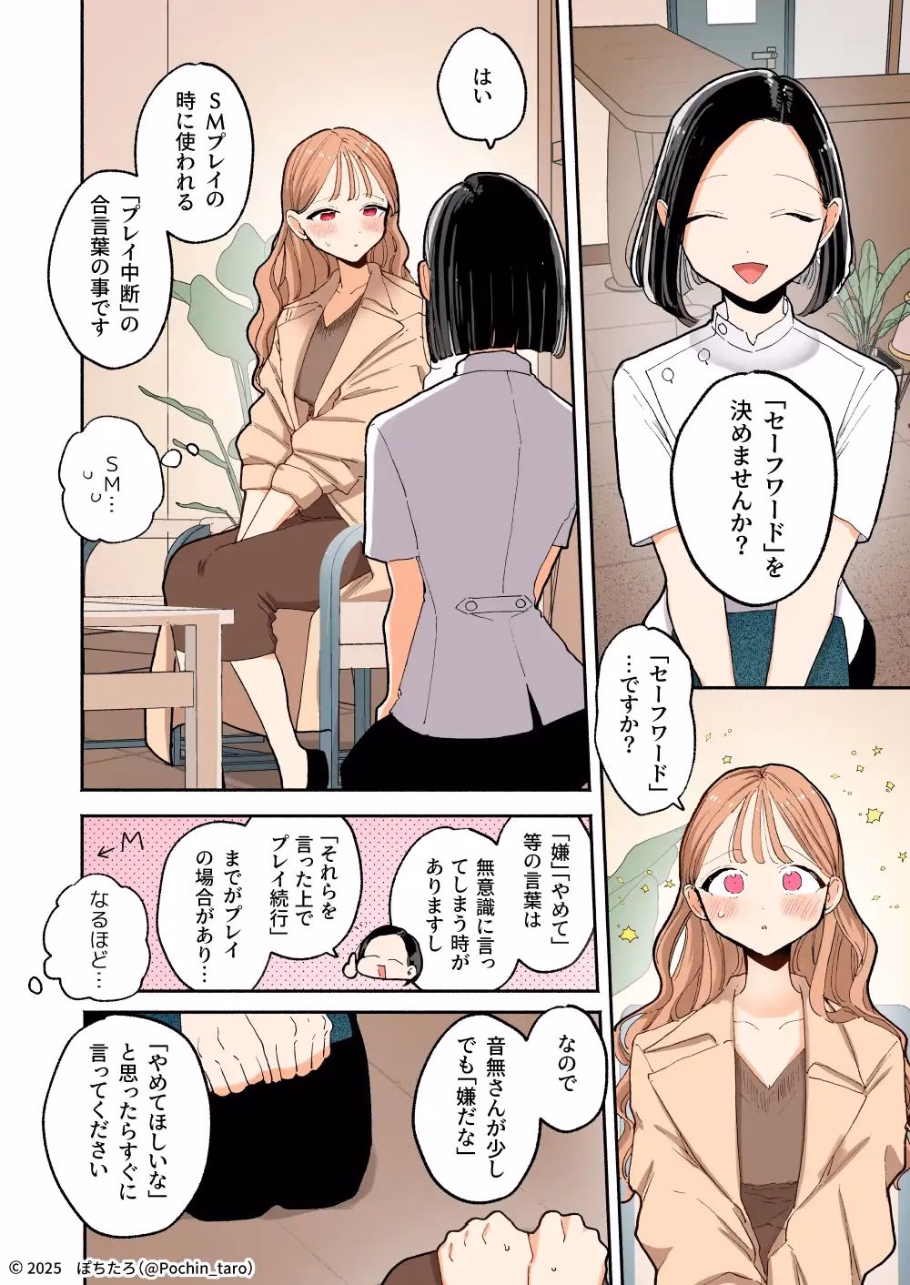 【フルカラー】絶頂リフレ［夏コミ43P版］ 画像4