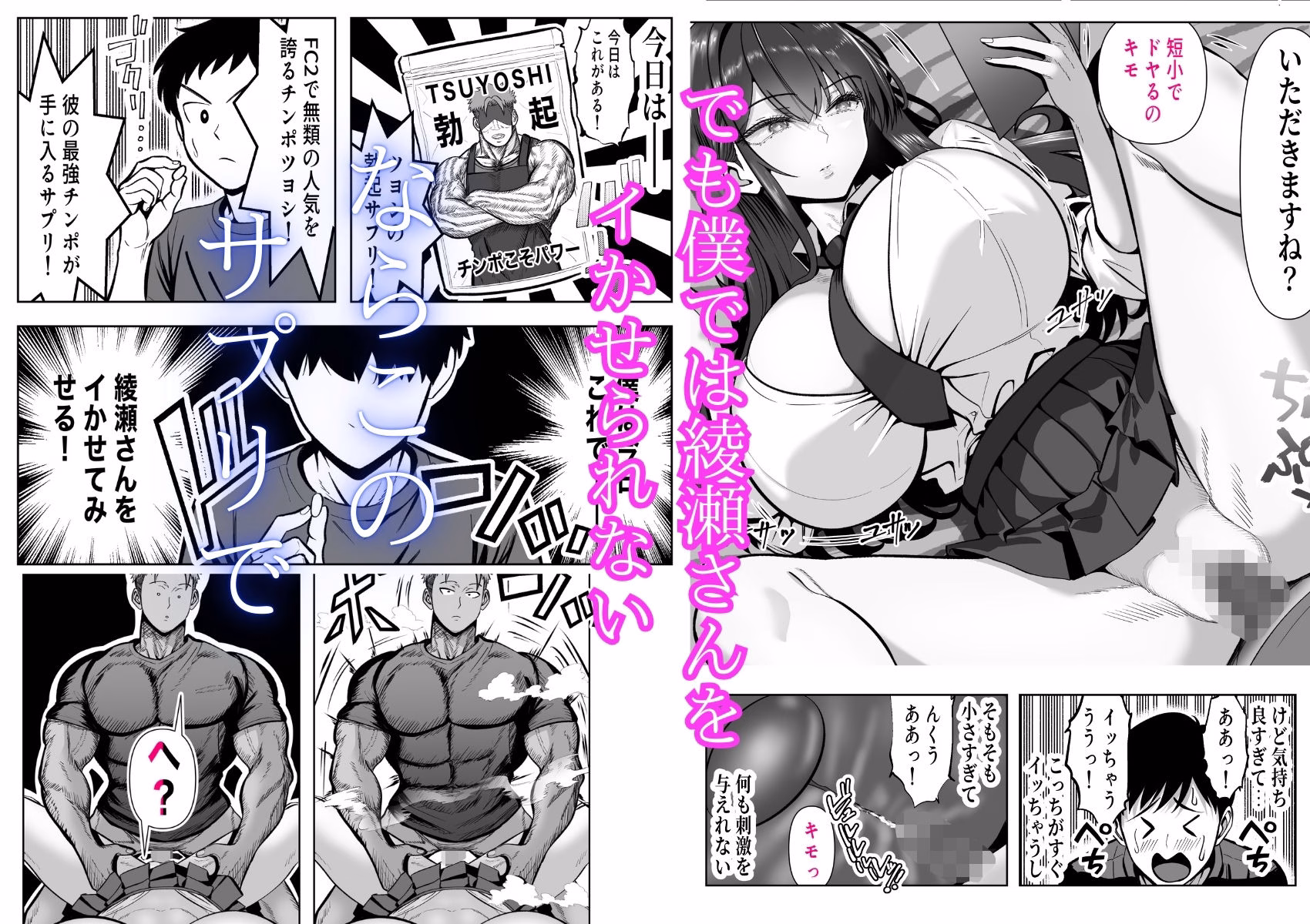 入り浸り代をアソコで支払う綾瀬さん -皆の憧れ不感症美女ギャルを、デカマラでイカせたい!- 画像5