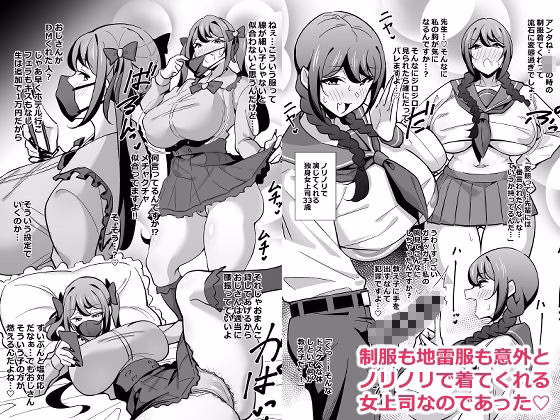 会社の厳しい女上司が休日〇〇服を着て子〇達と遊んでた件について  総集編 画像5