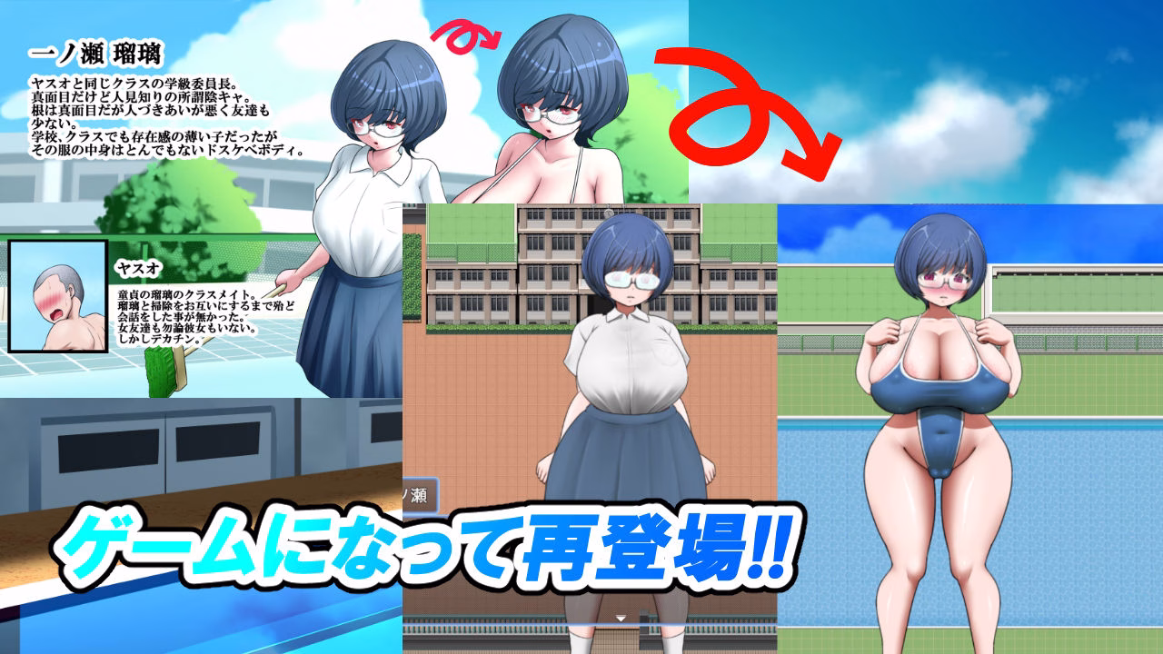 隠れ爆乳委員長と童貞の筆おろし交尾観測ゲーム版 画像5