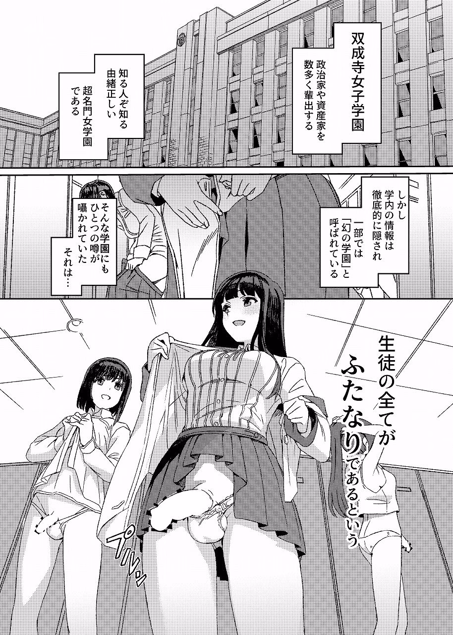 双成寺女学園学内レポート 画像2