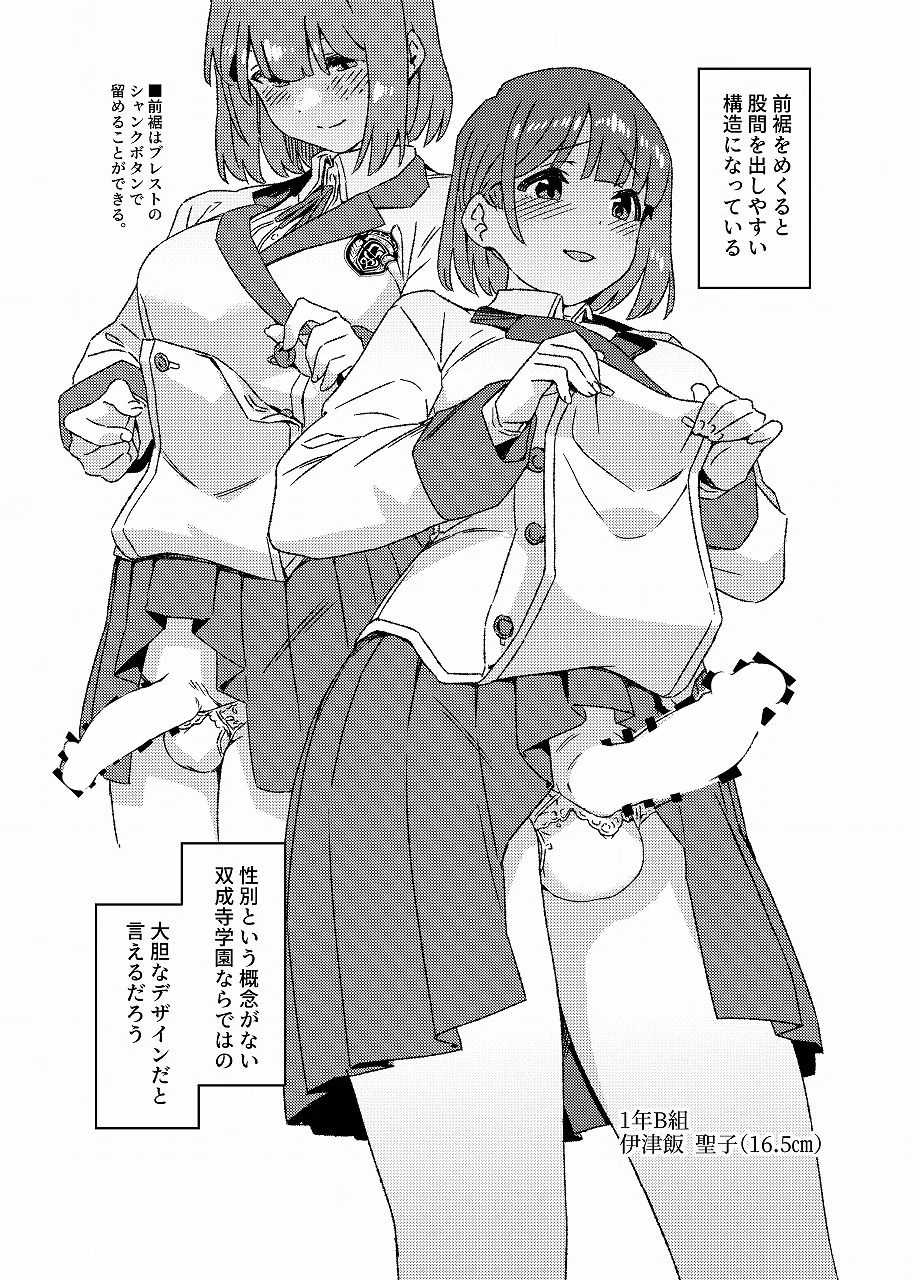 双成寺女学園学内レポート 画像3