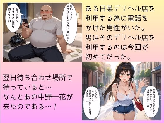 大当たり嬢降臨！デリヘル呼んで最高に幸せだった夜 小手川唯編 画像1